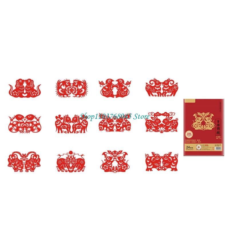 Art Craft Paper - R53F 24 個手作り紙切断ウィンドウクリングセット中国の旧正月の装飾 Festivla お祝い用のビデオチュートリアル付き