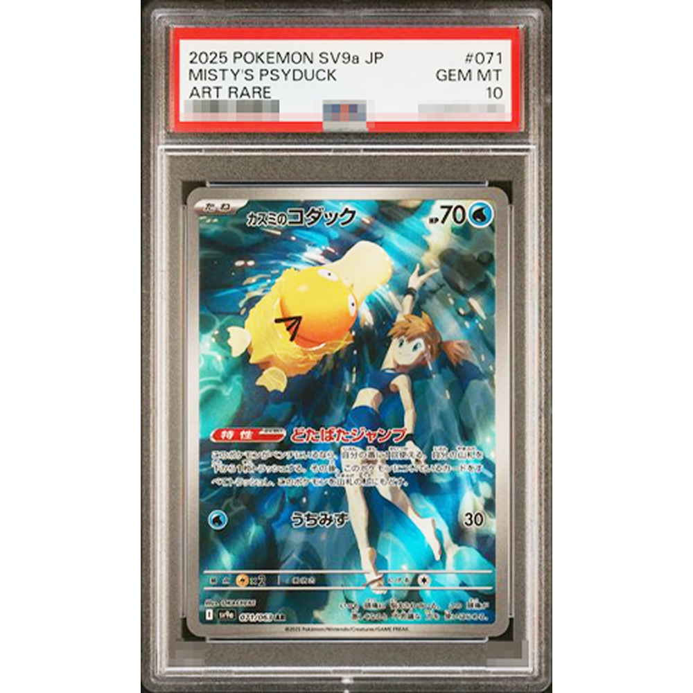 2025年版 PTCG コレクション DIY プロキシ グレ - Art Craft Games のレビューと価格